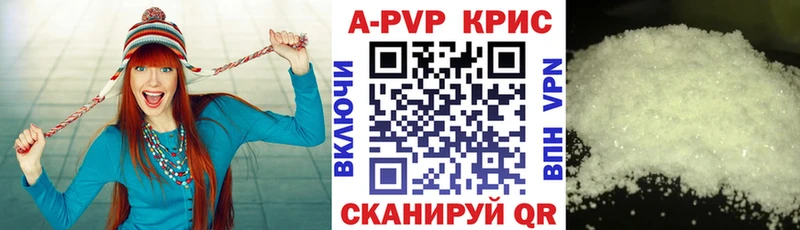 A-PVP Crystall Пойковский