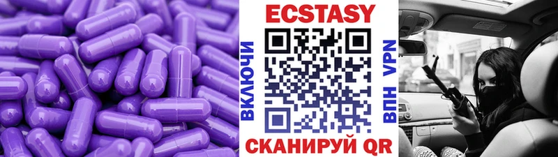 ЭКСТАЗИ 280 MDMA  Пойковский 