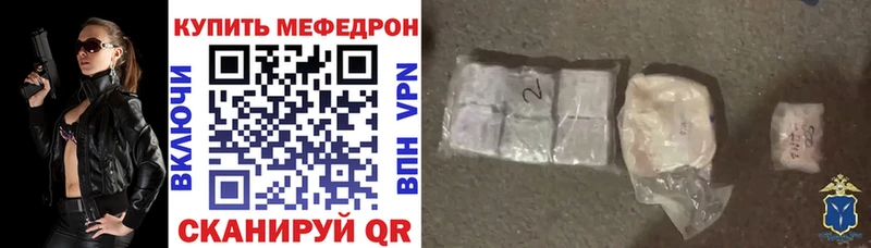 Меф mephedrone  дарнет шоп  Пойковский 