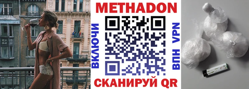 купить наркотик  Пойковский  kraken   Метадон белоснежный 